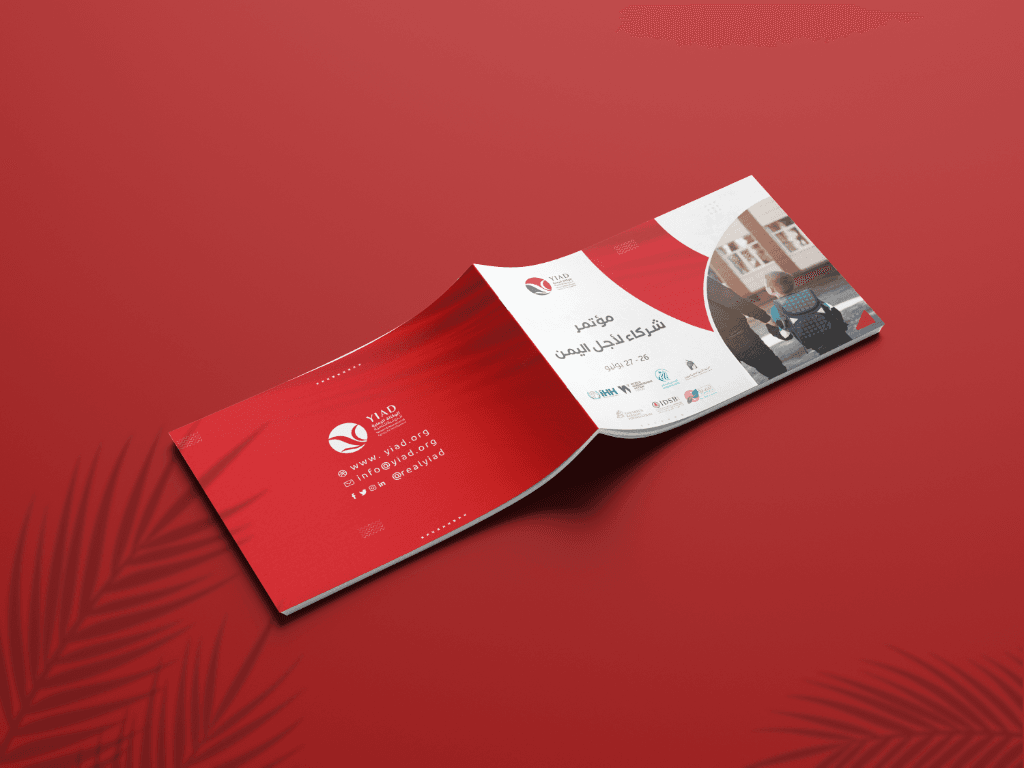 تصميم كتيب وبروفايل مؤتمر شركاء التنمية في اليمن (Partners for Yemen Conference)